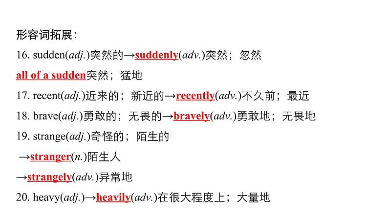 中考英语复习第13讲八下Units5_6精讲课件07