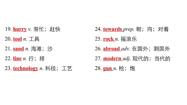 中考英语复习第14讲八下Units7_8精讲课件第3页