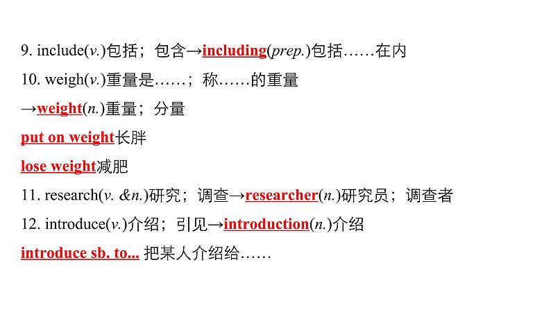 中考英语复习第14讲八下Units7_8精讲课件第6页