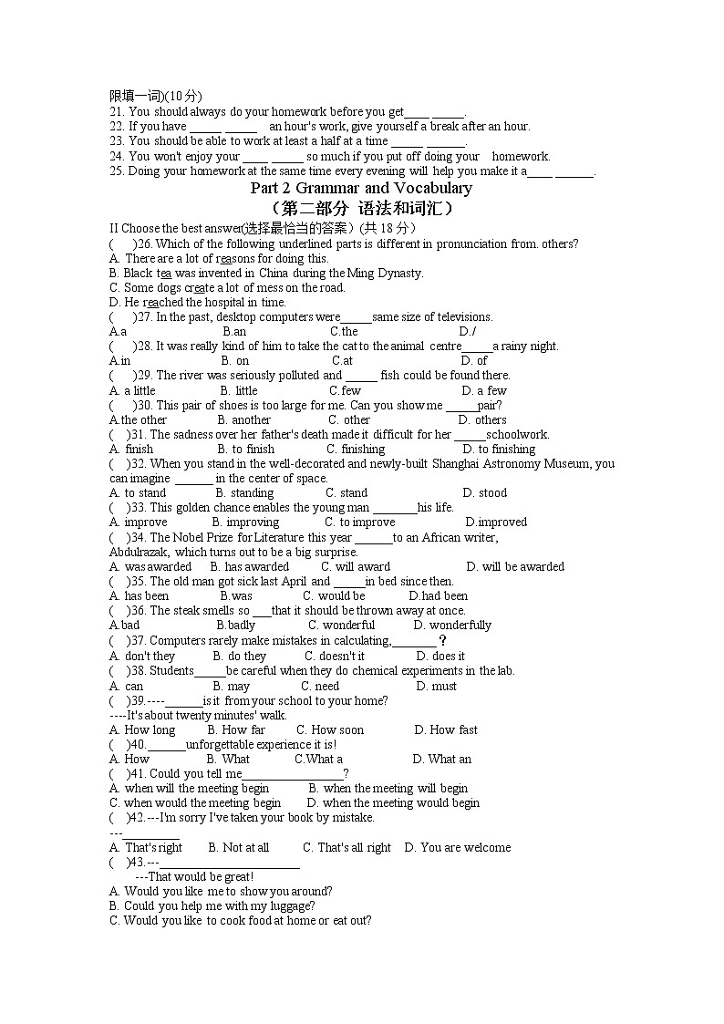 上海市奉贤区七校联考2022-2023学年九年级上学期期中考试英语试卷(含答案)02