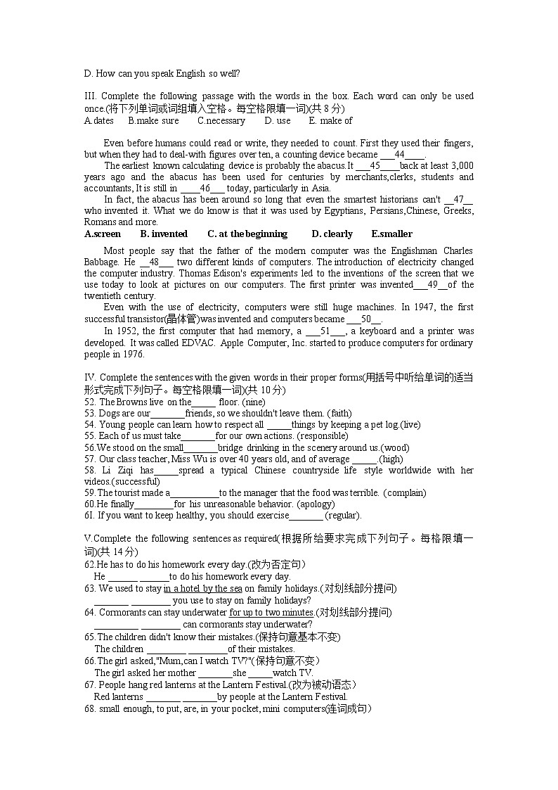 上海市奉贤区七校联考2022-2023学年九年级上学期期中考试英语试卷(含答案)03