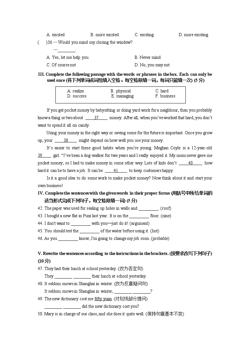 上海市普陀区2022-2023学年八年级上学期期中考试英语试卷(含答案)03