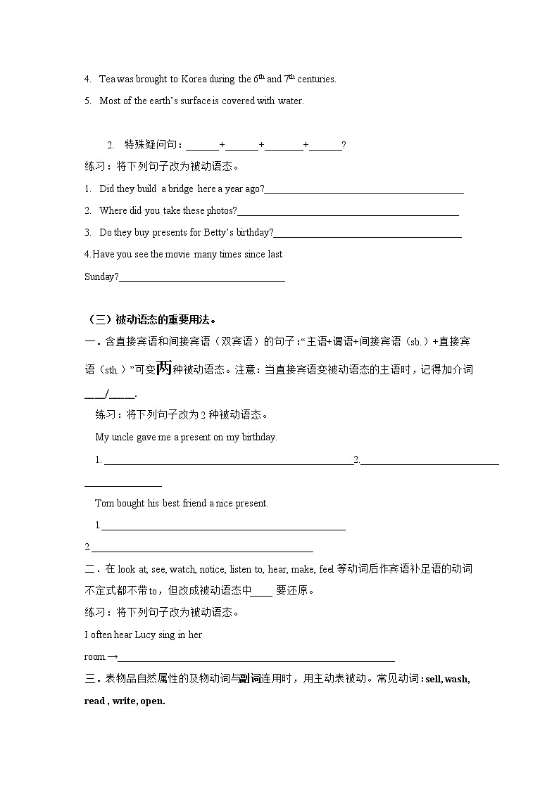 中考英語(yǔ)語(yǔ)法復(fù)習(xí)被動(dòng)語(yǔ)態(tài)專(zhuān)項(xiàng)學(xué)案第2頁(yè)