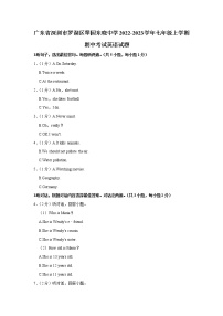 广东省深圳市罗湖区翠园东晓中学2022-2023学年七年级上学期期中考试英语试题（含答案）