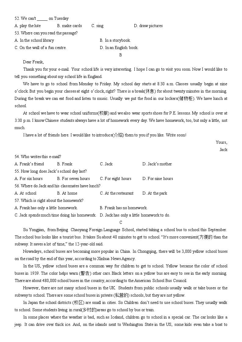 江蘇省揚州市樹人教育集團2022-2023學年七年級上學期期中英語試卷（含答案）第3頁