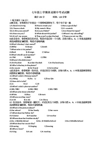 山东省济南市天桥区2022-2023学年七年级上学期期中考试英语试题（含答案）