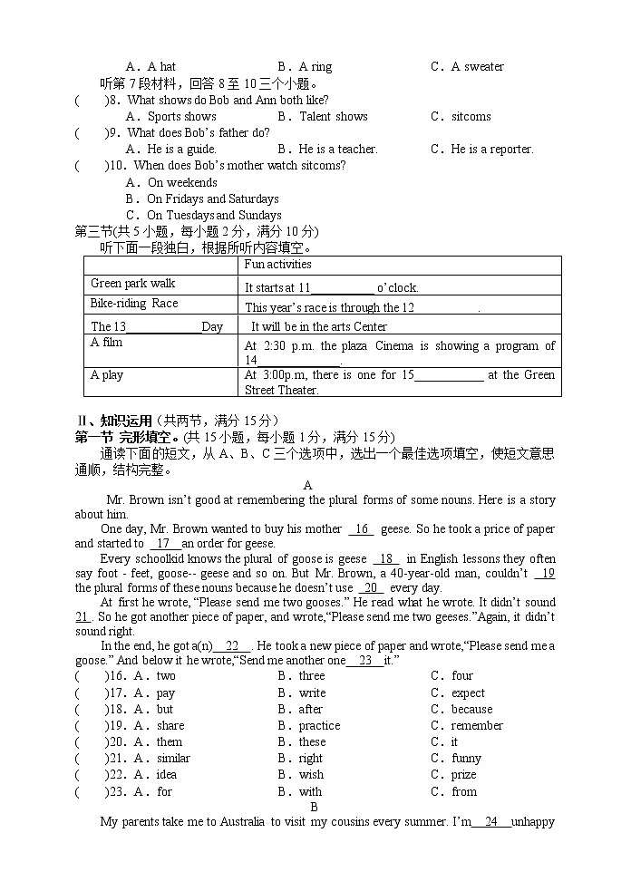 湖南省张家界市永定区2022-2023学年八年级上学期期中教学质量监测英语试题(含答案)第2页