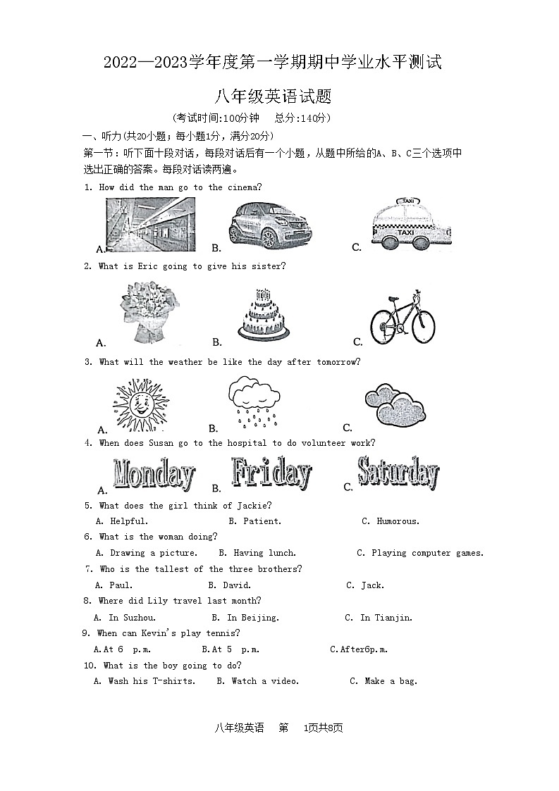 江苏省徐州市邳州市2022-2023学年八年级上学期英语期中考试试卷第1页