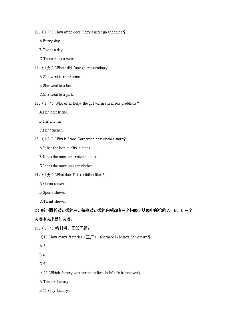 天津市北辰区集贤里中学2022-2023学年八年级上学期期中英语试卷(含答案)03