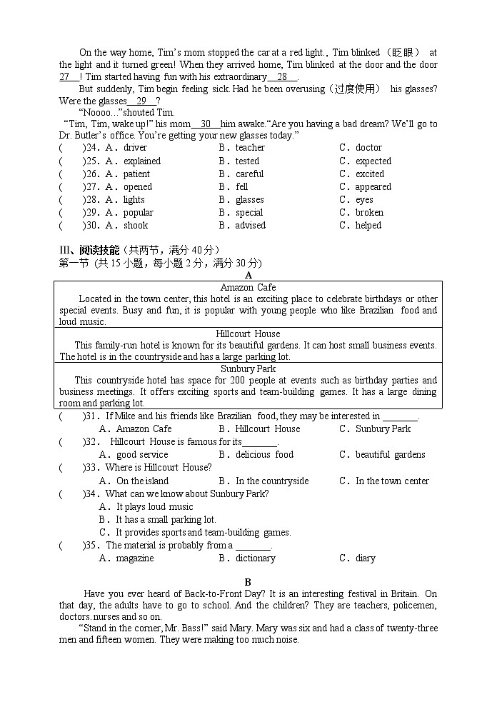 湖南省张家界市永定区2022-2023学年九年级上学期期中教学质量监测英语试题(含答案)第3页