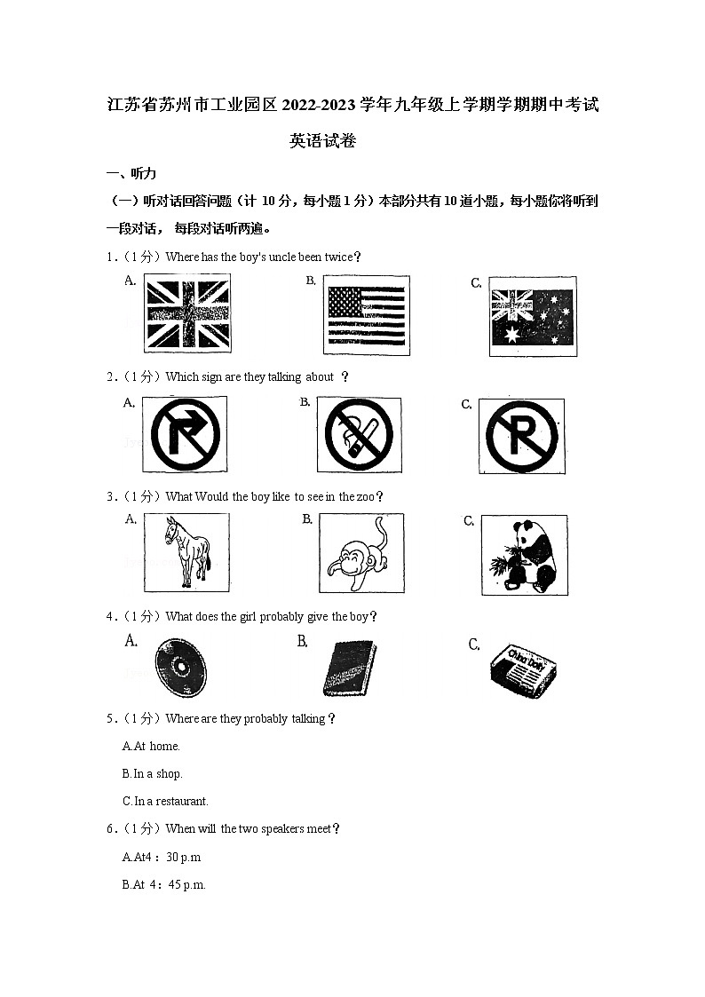 江苏省苏州市工业园区2022-2023学年九年级上学期学期期中考试英语试卷(含答案)01