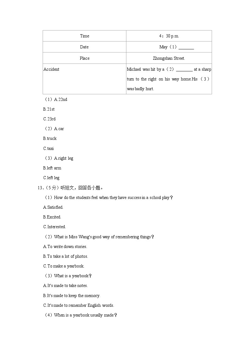 江苏省苏州市工业园区2022-2023学年九年级上学期学期期中考试英语试卷(含答案)03