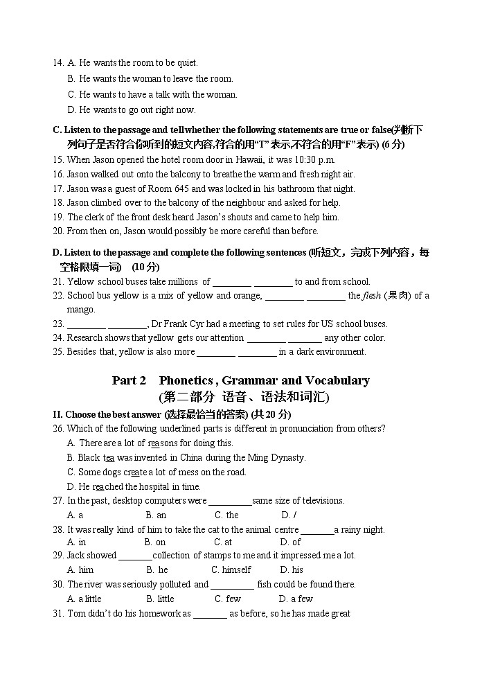 上海市罗星中学2022-2023学年九年级上学期期中考试英语试卷(含答案)第2页