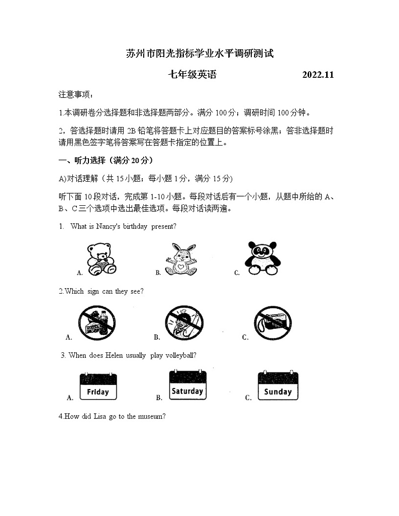 江苏省苏州市2022-2023学年七年级上学期阳光指标学业水平调研测试英语试卷第1页