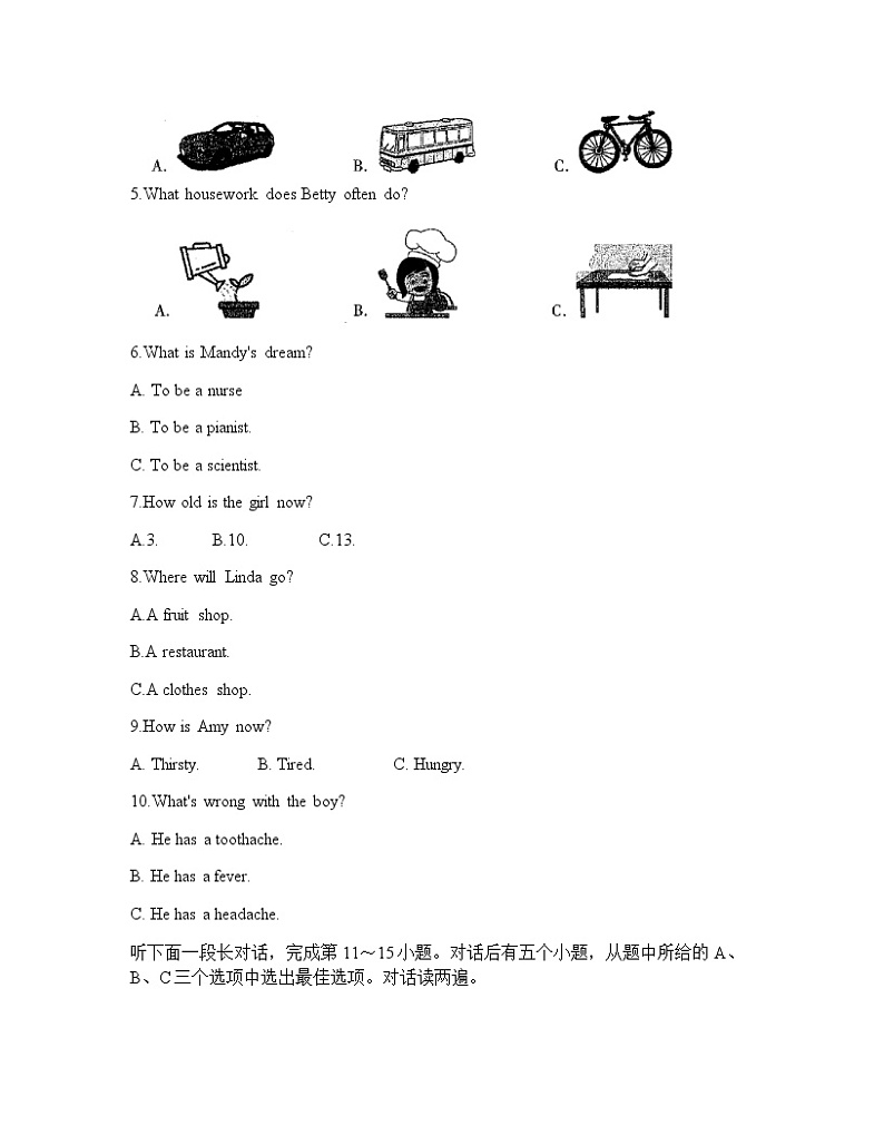 江苏省苏州市2022-2023学年七年级上学期阳光指标学业水平调研测试英语试卷第2页