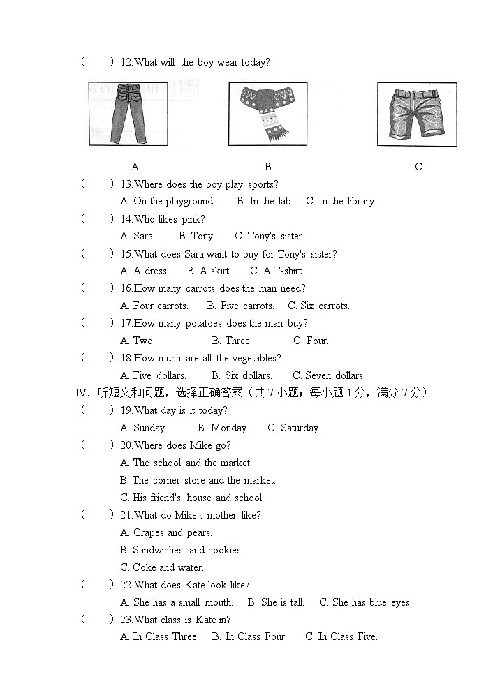 甘肃省白银市景泰县景泰县第四中学2022-2023学年七年级上学期11月期中英语试题(含答案)第2页