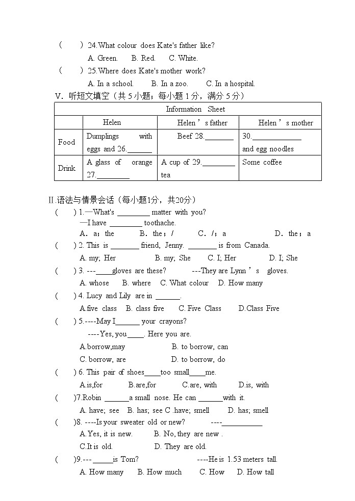 甘肃省白银市景泰县景泰县第四中学2022-2023学年七年级上学期11月期中英语试题(含答案)第3页