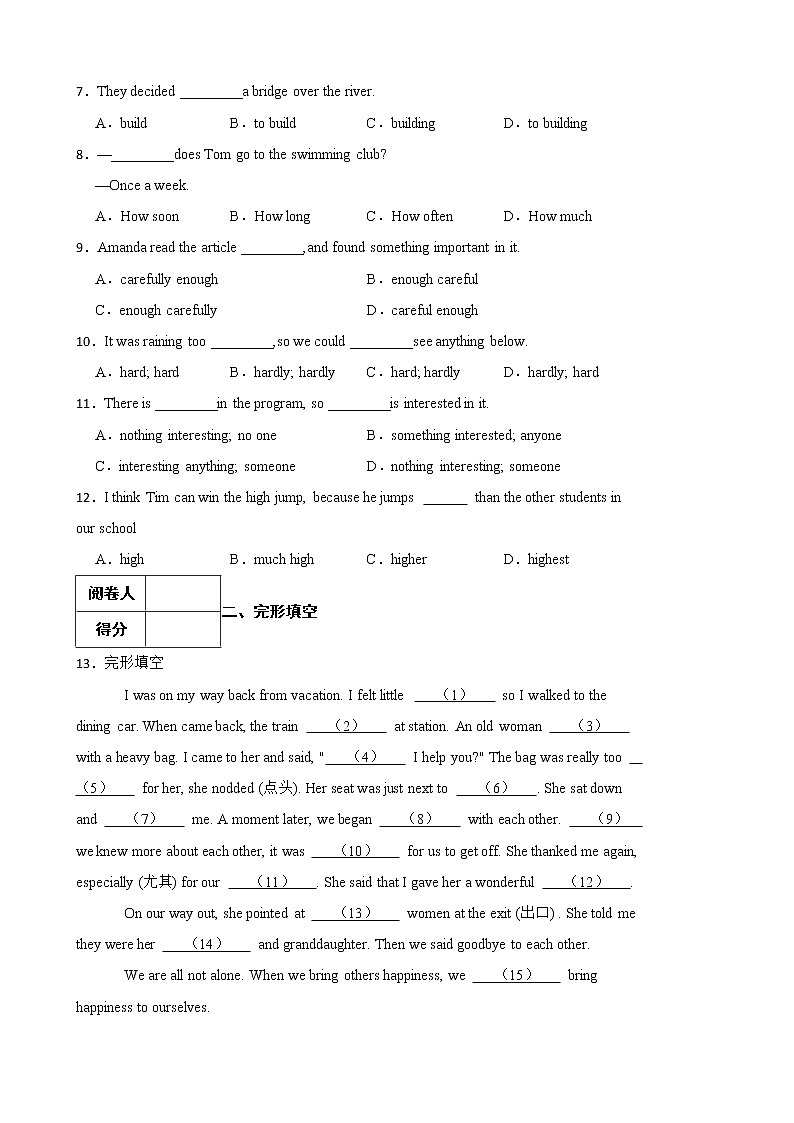 广西贵港市2022-2023学年八年级上学期期中英语练习题(含答案)第2页