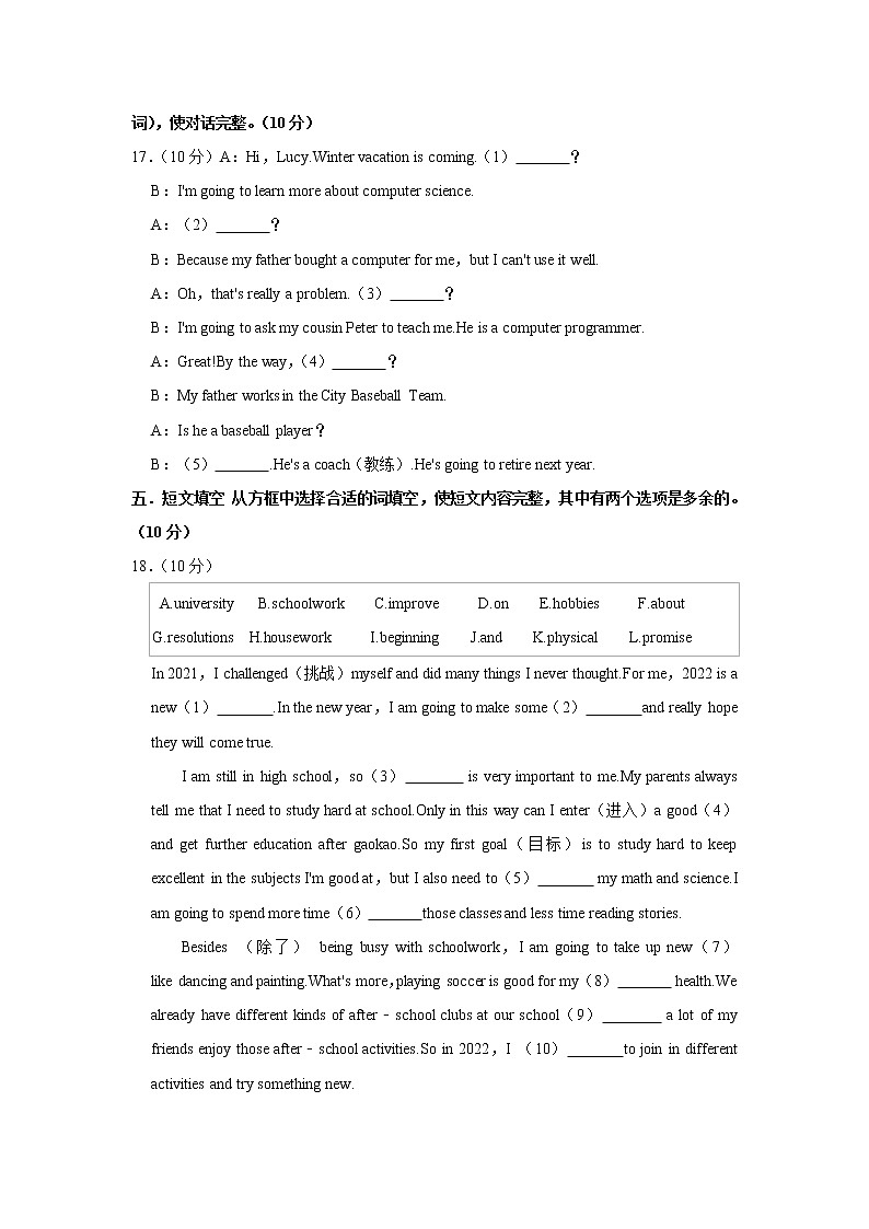 吉林省吉林市永吉县2021-2022学年八年级(上学期)期中英语试卷(含答案)第3页