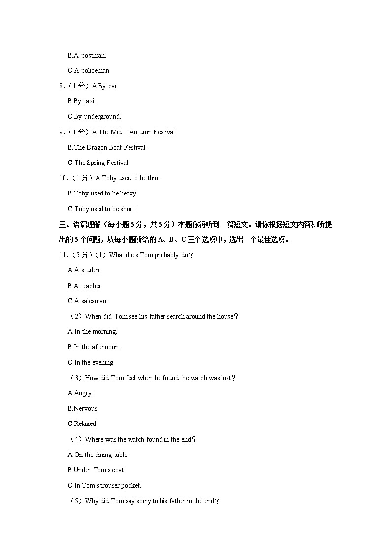 山西省临汾市尧都区2021-2022学年九年级(上学期)期中英语试卷(含答案)第2页