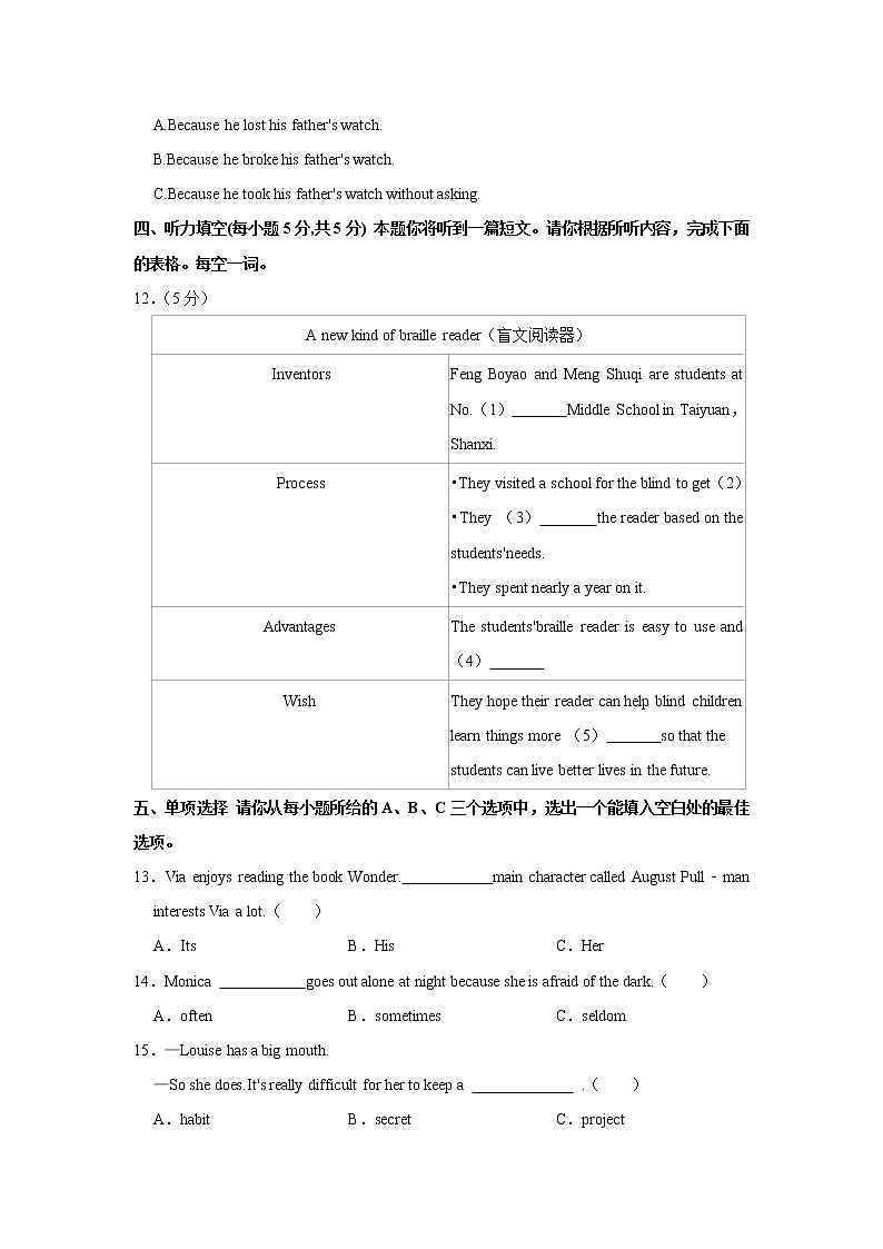 山西省临汾市尧都区2021-2022学年九年级(上学期)期中英语试卷(含答案)第3页