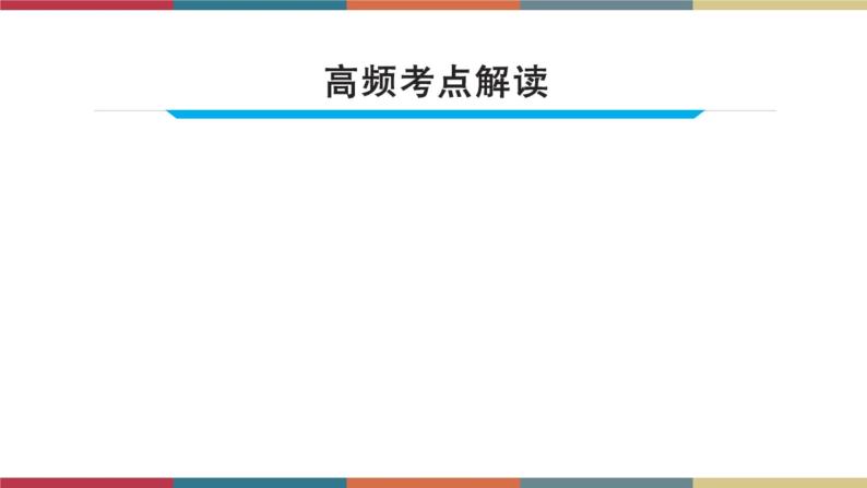 第14讲 动词的综合运用  备战2023年中考英语一轮复习重点知识课件03