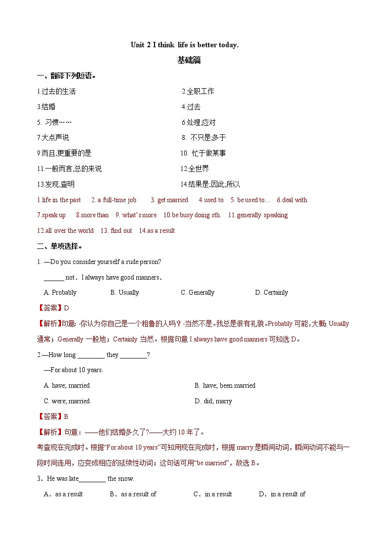3.4 Unit 2 I think life is better today(练习)01
