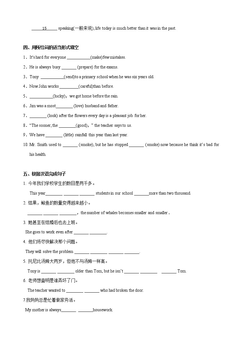 3.4 Unit 2 I think life is better today(练习)03