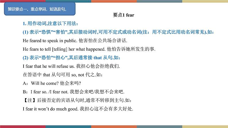 3.7 Module 3 模块小结(课件+练习)02