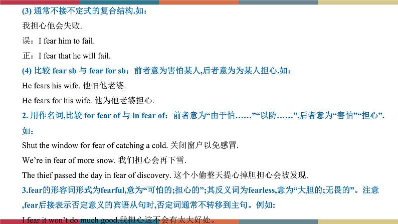 3.7 Module 3 模块小结(课件+练习)03
