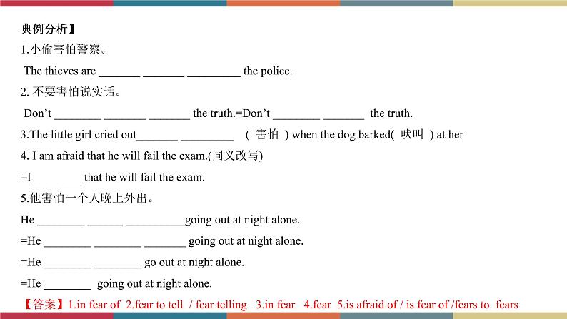 3.7 Module 3 模块小结(课件+练习)04
