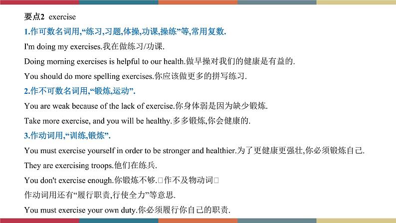 3.7 Module 3 模块小结(课件+练习)05