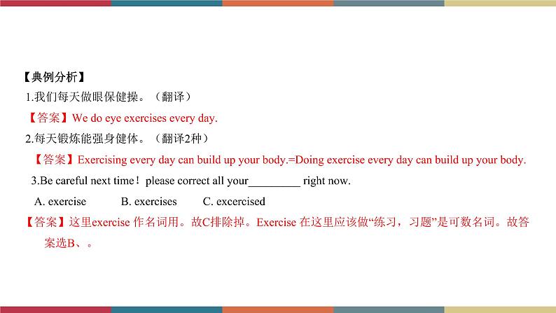 3.7 Module 3 模块小结(课件+练习)06