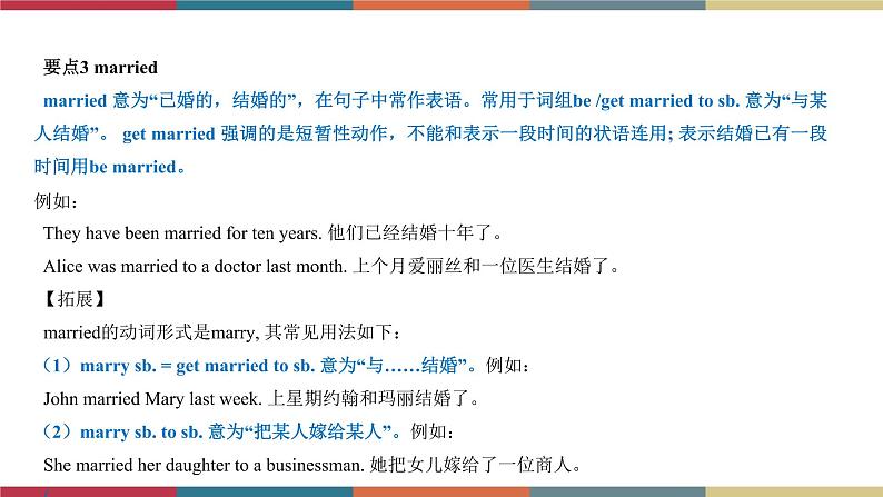 3.7 Module 3 模块小结(课件+练习)07