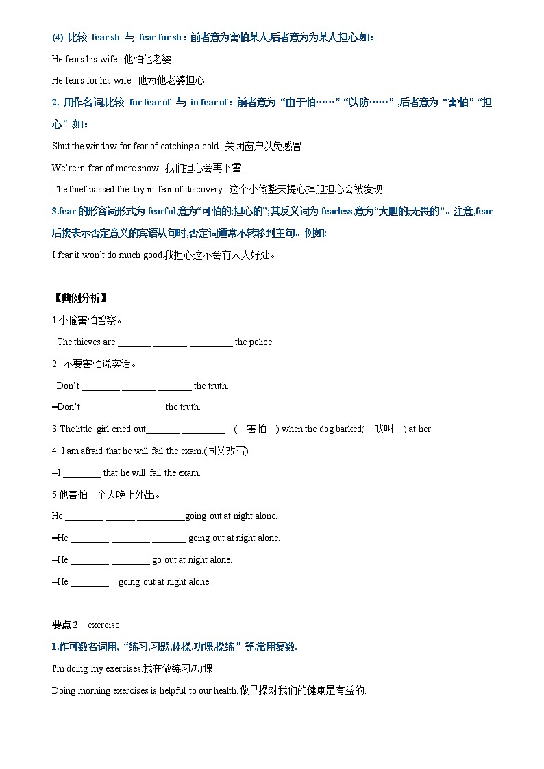 3.7 Module 3 模块小结(课件+练习)02