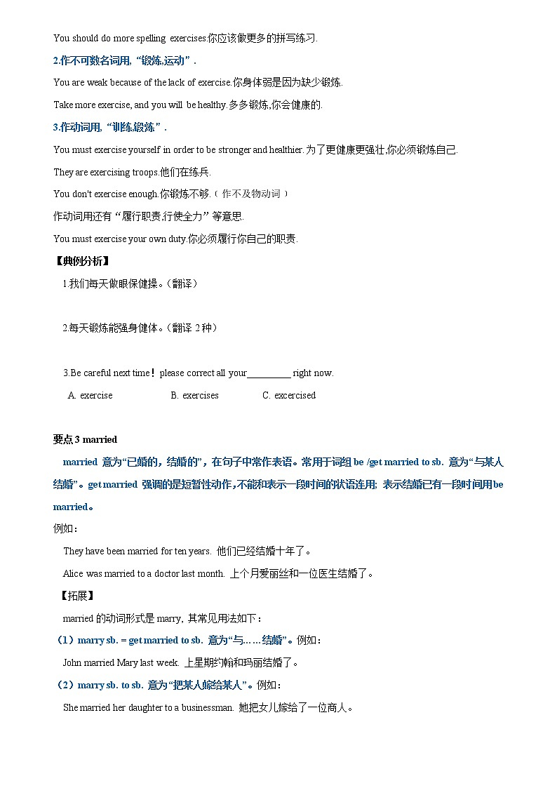 3.7 Module 3 模块小结(课件+练习)03