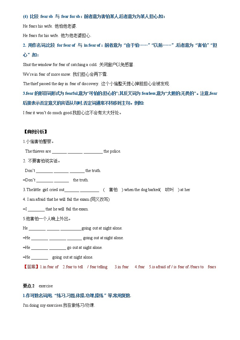 3.7 Module 3 模块小结(课件+练习)02