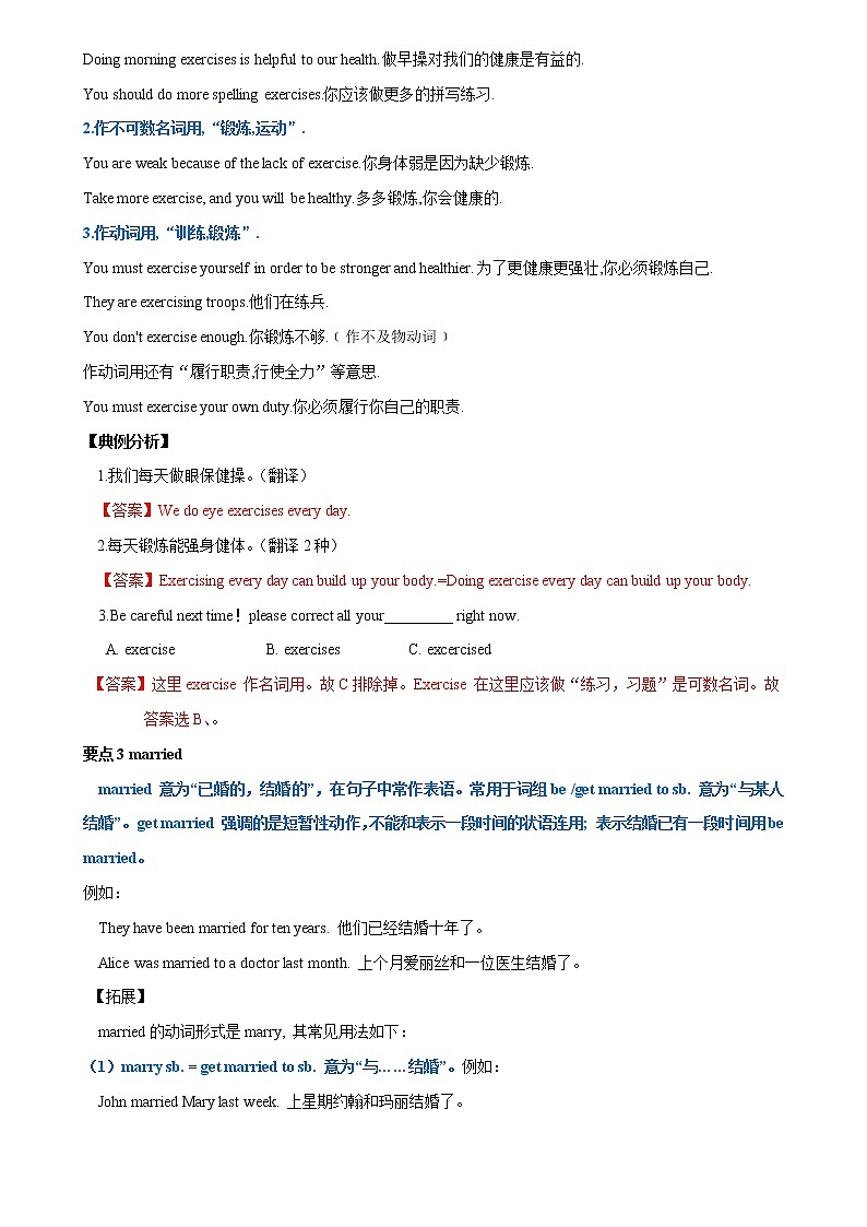 3.7 Module 3 模块小结(课件+练习)03