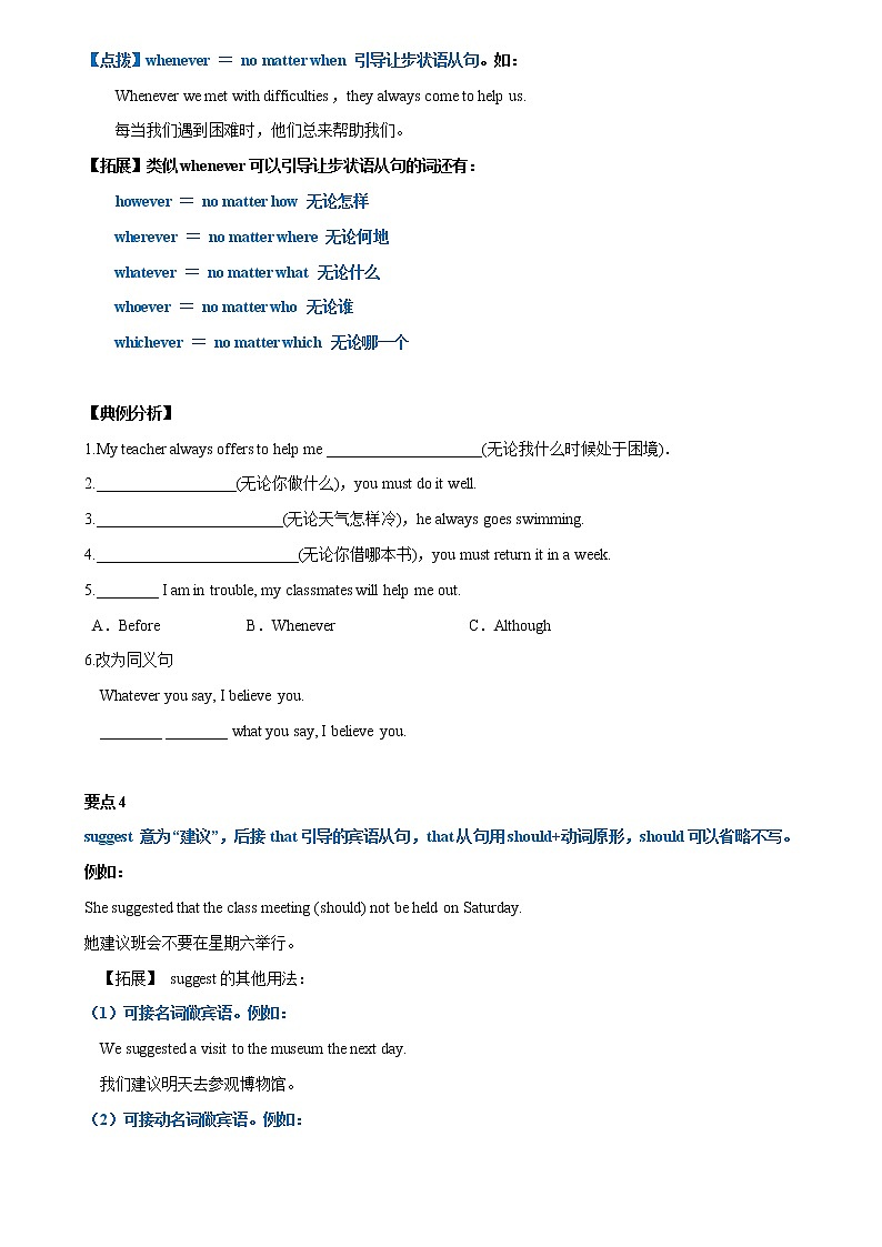 4.7 Module 4 模块小结(课件+练习)03