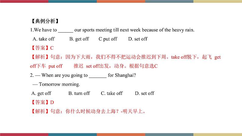 4.7 Module 4 模块小结(课件+练习)04