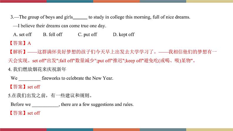 4.7 Module 4 模块小结(课件+练习)05