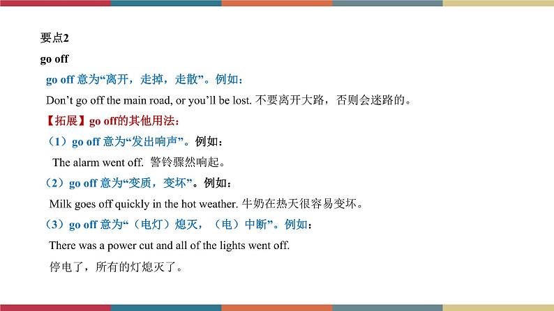 4.7 Module 4 模块小结(课件+练习)06