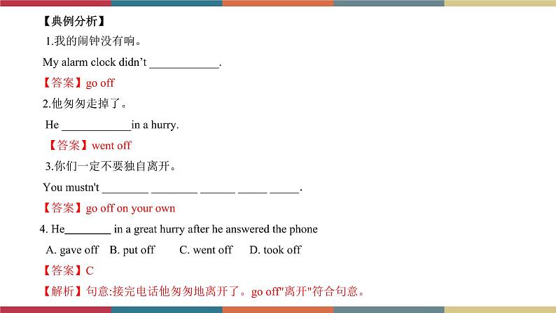 4.7 Module 4 模块小结(课件+练习)07