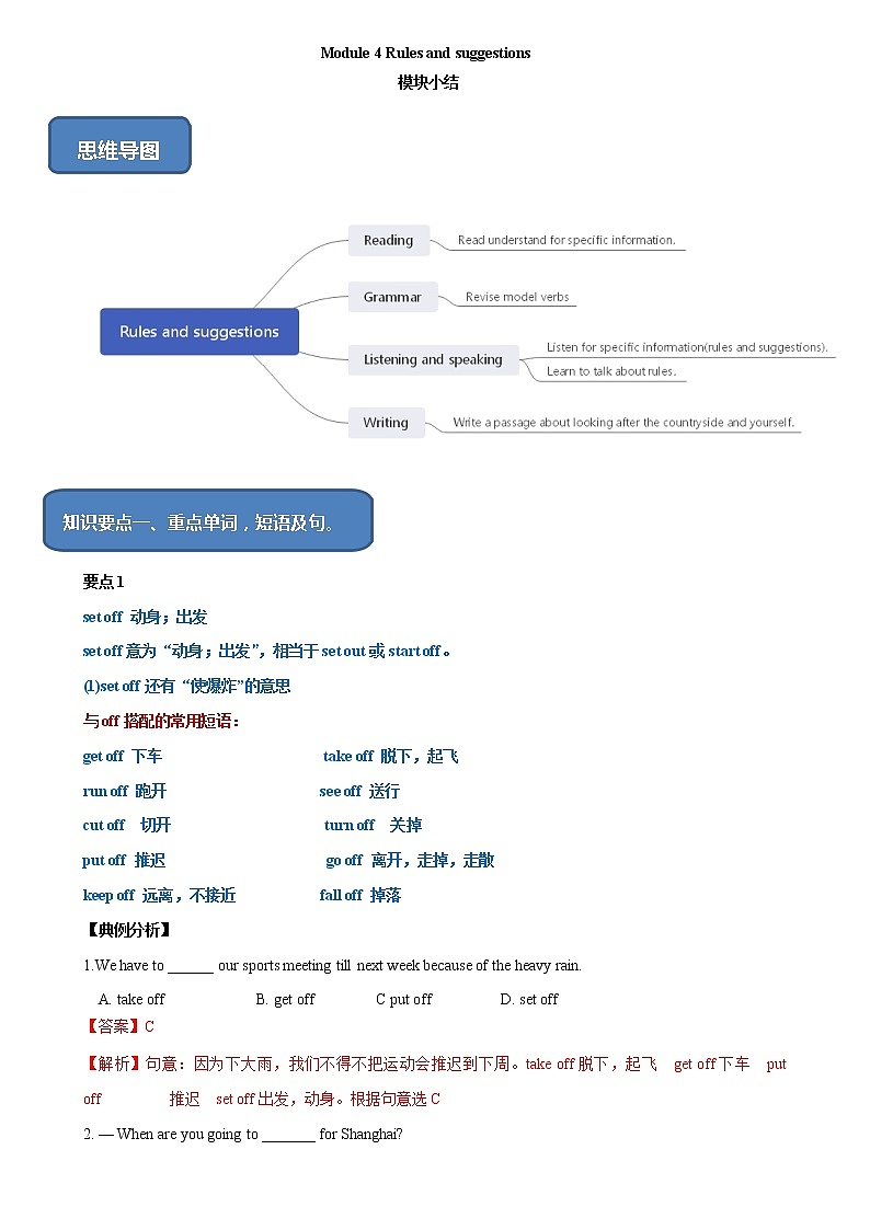 4.7 Module 4 模块小结(课件+练习)01