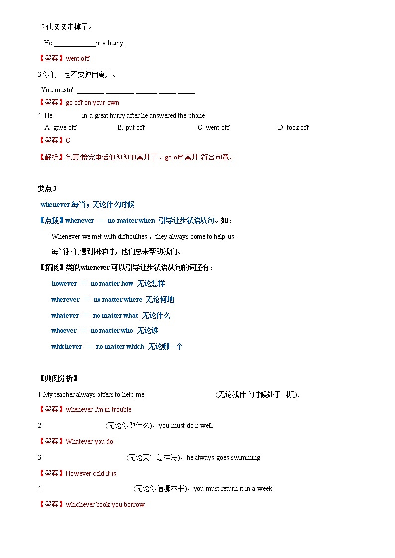 4.7 Module 4 模块小结(课件+练习)03