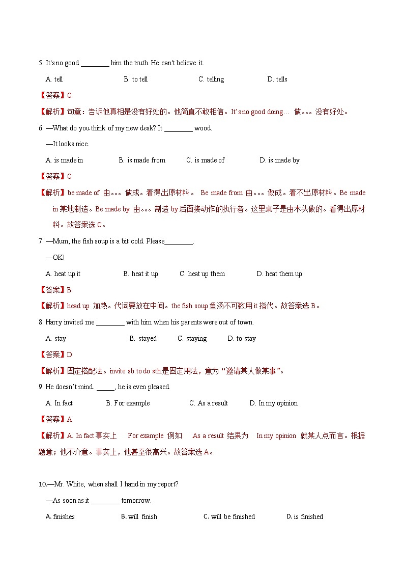 专题6.2 Unit 1 When is the school-leavers’ party?(练习)解析版第2页