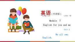 7.3 Unit 2  We all own English.（课件）