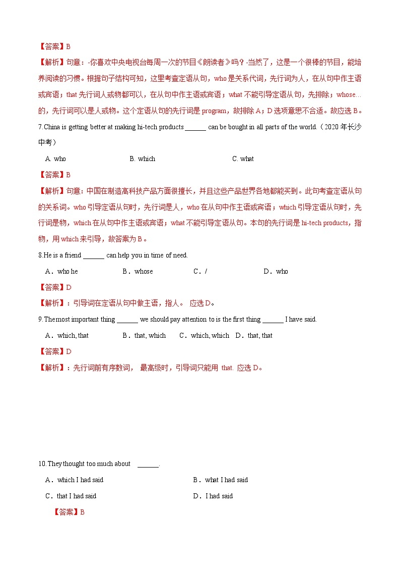 8.6 Unit 3  Language in use(练习)03