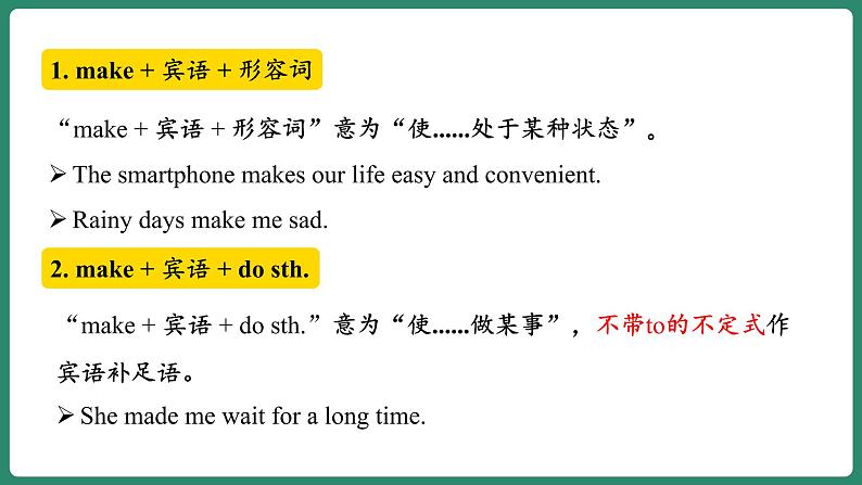 Unit 11 Section A(Grammar Focus-4b)(课件+教案+素材)-2022-2023学年九年级英语人教版全册06