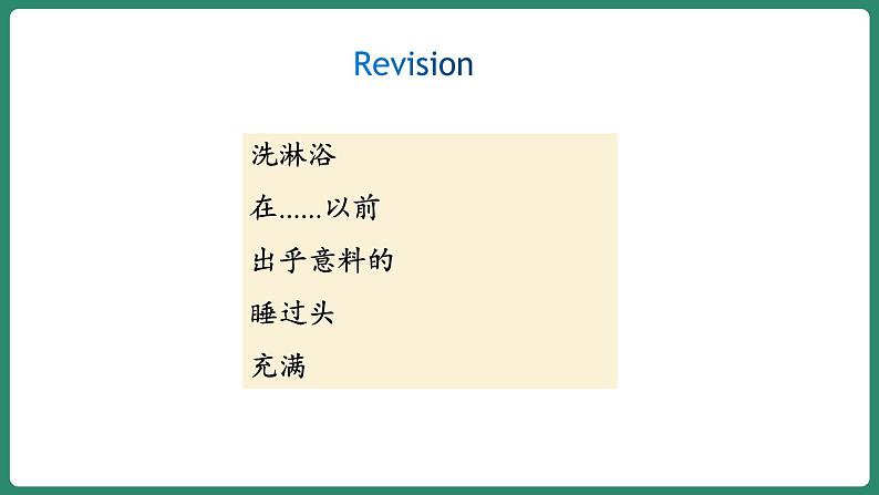 Unit 12 Section A (2a-2d)第4页